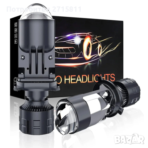 NEW  2pcs H4 LED лупа Projector Mini Lens, снимка 1 - Аксесоари и консумативи - 44784916