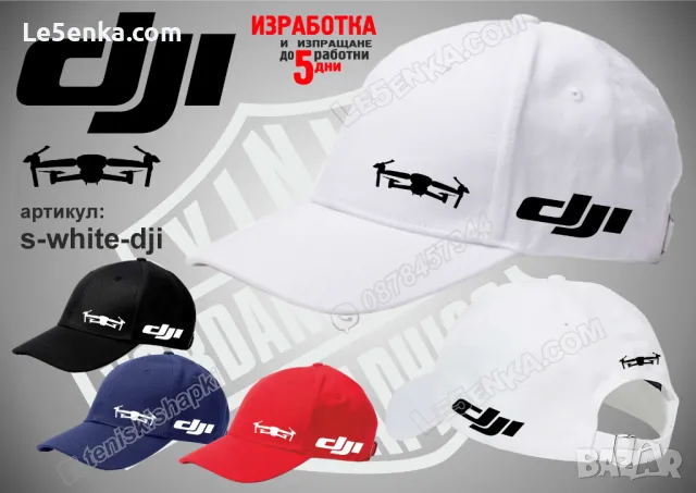 DJI шапка s-white-dji, снимка 1 - Шапки - 47382025