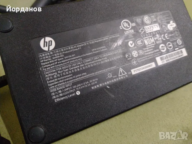 5бр. адаптери HP 19.5V. 10.3A 200w 1бр. 19.5v. 7.7A 150w, снимка 5 - Кабели и адаптери - 56234231