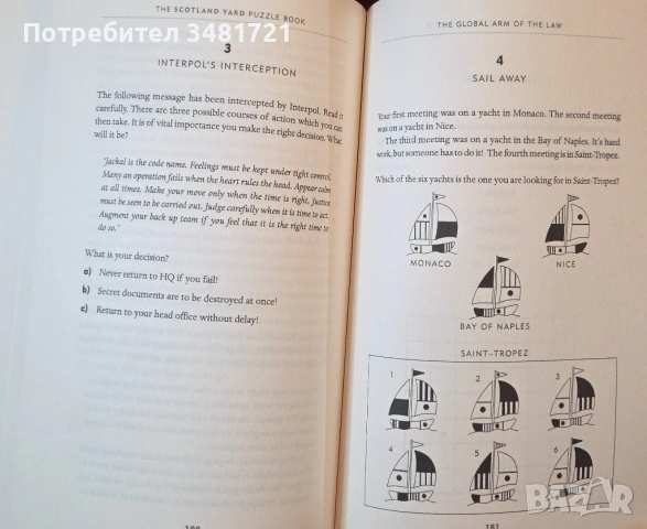 Сборник - загадки и пъзели за решаване на Скотланд Ярд / The Scotland Yard Puzzle Book, снимка 7 - Енциклопедии, справочници - 54244205
