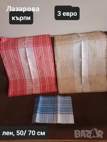 Ленени и памучни кърпи, престилки и покривки от едно време , снимка 17 - Хавлиени кърпи - 43347576
