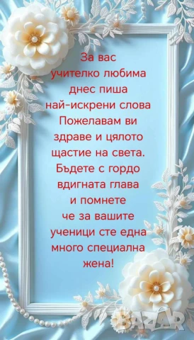 Ламинирани картички с пожелания  , снимка 15 - Други - 51173387