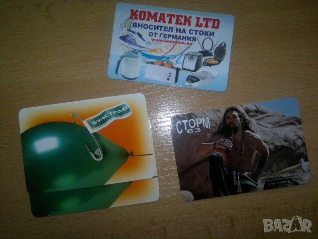 Джобни Календарчета ( pocket calendars )