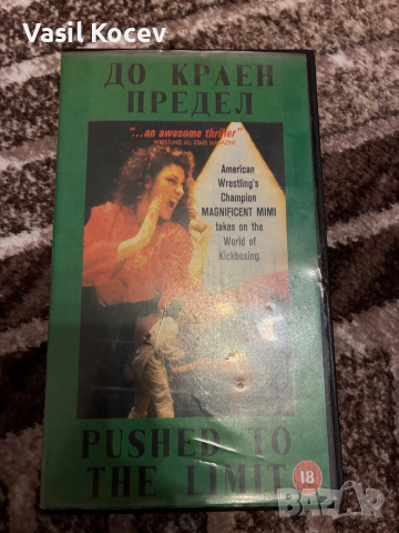 Ретро Видео Касети, снимка 3 - Колекции - 53138546