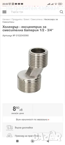 ГОЛЯМ ЛОТ В И К ПОСОБИЯ - ЕКСЦЕНТРИЦИ, ОКАЧАЛКА, РОЗЕТКА И ДР., снимка 2 - ВИК - 49213534