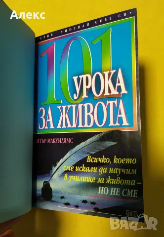 Книги - психология , личностно развитие, снимка 2 - Психология и личностно развитие - 56048958