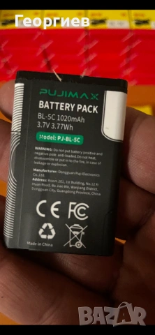 Nokia 1600, снимка 6 - Nokia - 53177970