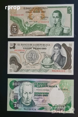Колумбия.
5, 20  и 200 песо.
1981 - 1992 година.
UNC.
