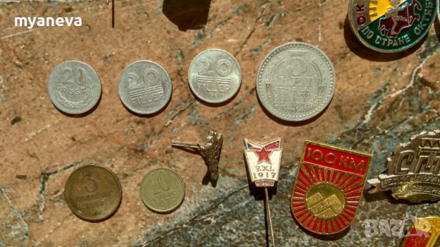 Медали, монети, значки от СОЦА. , снимка 6 - Други ценни предмети - 42527074