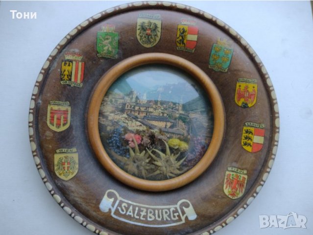 Дървена ръчно резбована висяща табела / чиния  за стена .Salzburg Austria