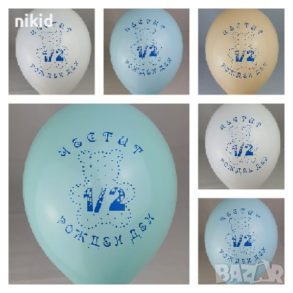 1/2 половин годинка година рожден ден Момче Обикновен надуваем латекс латексов балон парти балони