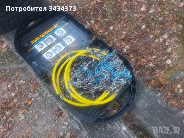 Продавам оригинални немски вериги за сняг