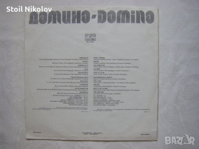 ВТА 11938 - Домино, снимка 4 - Грамофонни плочи - 33342409