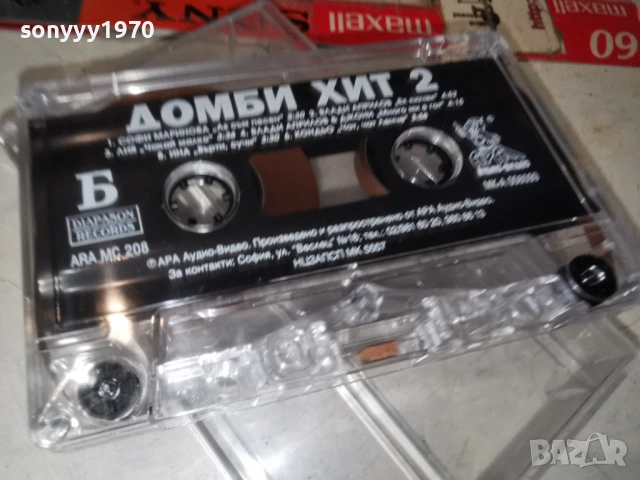 ДОМБИ ХИТ 2 ОРИГИНАЛНА КАСЕТА 2804262044H2E6R, снимка 8 - Аудио касети - 54346817