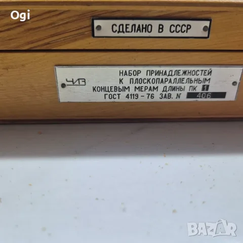 Калибровачни блокове , снимка 2 - Други машини и части - 56245459
