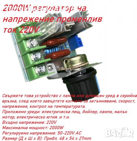 Лед светлини 220волта-регулатори,контролери,ключета      ,, снимка 14 - Лед осветление - 29016403