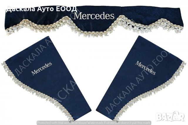 Комплект от 3 части декоративни пердета за Мерцедес Mersedes , СИНИ, снимка 1 - Аксесоари и консумативи - 35451566