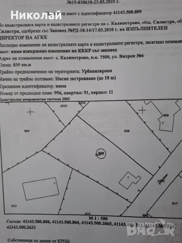 Два имота предлагани от собственик, снимка 2 - Къщи - 56244048