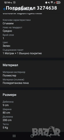 Сгъваем матрак , снимка 5 - Матраци - 54063610