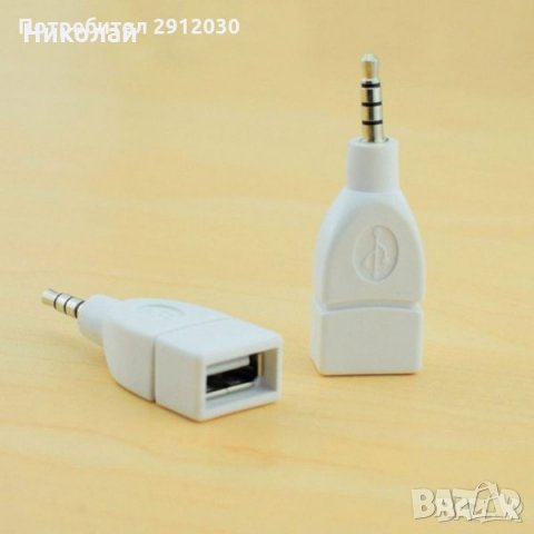  AUX кабел - женско USB Към 3.5мм жак , снимка 2 - Друга електроника - 31345245