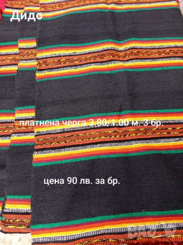 Килими ,черги и завивки., снимка 10 - Други - 52295187