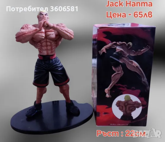 Аниме/Манга фигурки на  Baki Hanma, Yujiro, Jack, Pickle, снимка 11 - Фигурки - 49442795