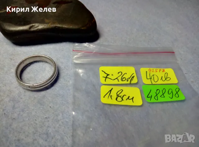 СТИЛНА СРЕБЪРНА ХАЛКА ПРЪСТЕН с ГРАВИРАНО ИМЕ Jacqueline / ЖАКЛИН Марково СРЕБРО 925 FZ 48898, снимка 5 - Пръстени - 50061221