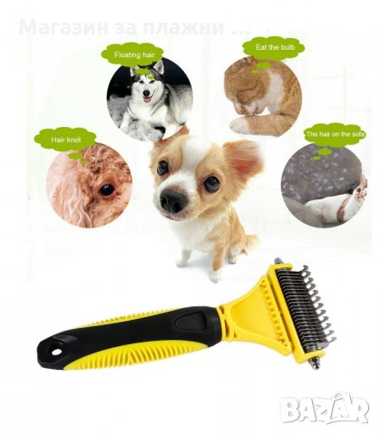 УРЕД ЗА ОТСТРАНЯВАНЕ МЪРТВАТА КОЗИНА НА ДОМАШНИ ЛЮБИМЦИ - код 2726, снимка 2 - Други стоки за животни - 34162365