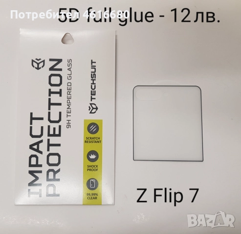  Калъф за Samsung Z Fold 7,Z Flip 7,Z Fold 6,Z Flip 6,Z Fold 5,Z Flip 5,Z Fold 4,Z Flip 4,Z Fold 3,Z, снимка 6 - Калъфи, кейсове - 52318427