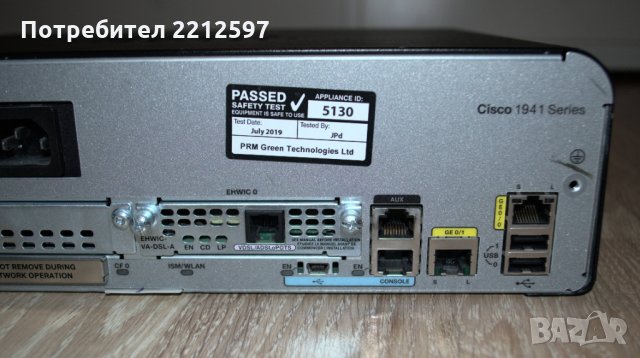 Cisco ISR 1941 Router