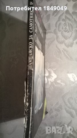 Рекс Стаут, снимка 3 - Художествена литература - 34174660