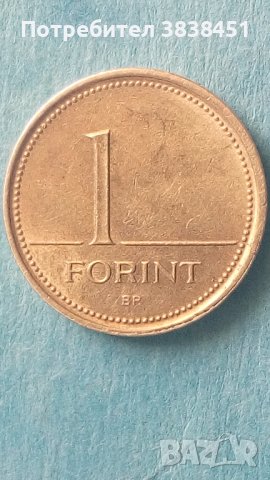 1 forint 1993 года Унгария