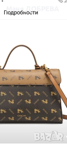 продавам нова чанта, снимка 6 - Чанти - 52621469