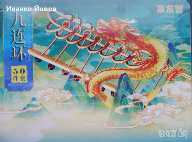 Метални пъзели – предизвикателно, забавно,  изглежда лесно, но опитайте, комплект 50 бр., Подарък, снимка 17 - Пъзели - 46752011