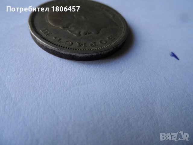  50 лева 1940 и 1943 г., снимка 13 - Нумизматика и бонистика - 40535838