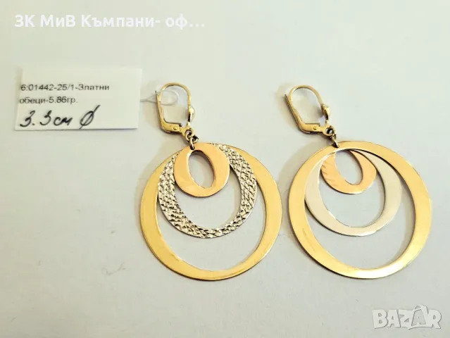 Златни обеци 5.86гр 01442-25