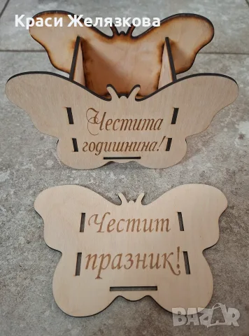Дървени заготовки 