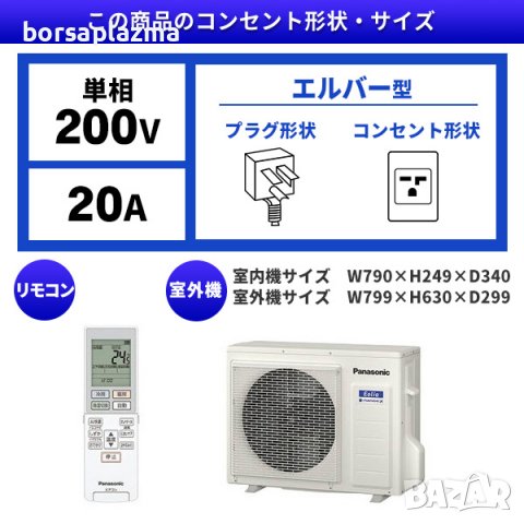 Японски Климатик Panasonic CS-560GX2, Хиперинвертор, BTU 24000, А+++, Нов, снимка 3 - Климатици - 37772685