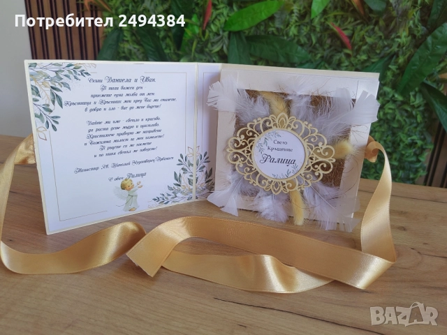 покана за официален празник