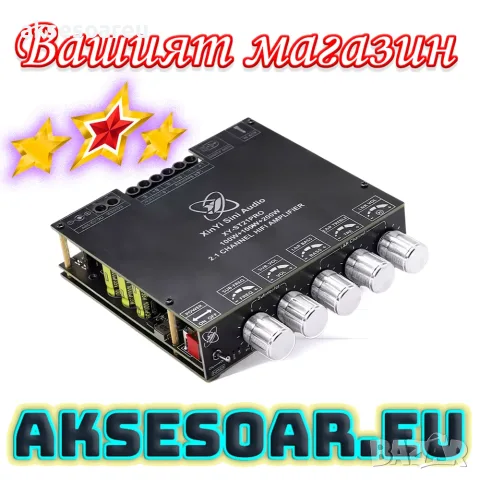 Нов XY-ST21PRO – Цифров Bluetooth усилвателен на модул клас D 2.1 канала 100W x 2 + 200W за субуфер 