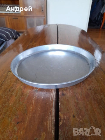 Стара алуминиева тава за пици 