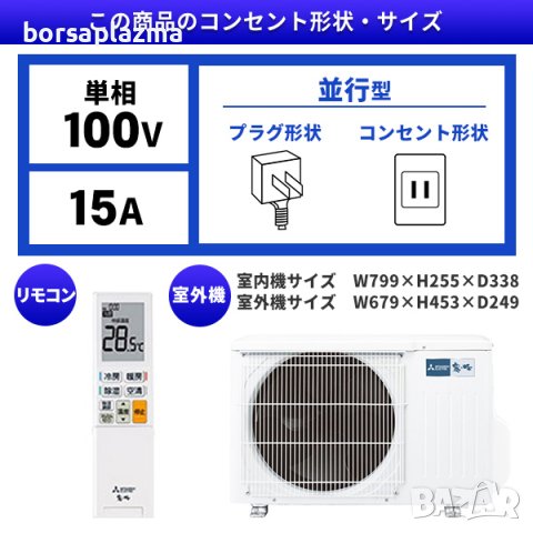 Японски Климатик Mitsubishi MSZ-GV2822, Ново поколение хиперинвертор, снимка 17 - Климатици - 42457588
