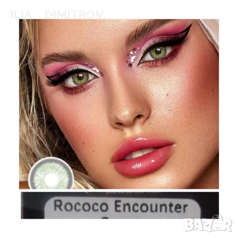 Едногодишни цветни контактни лещи , снимка 11 - Слънчеви и диоптрични очила - 45172666