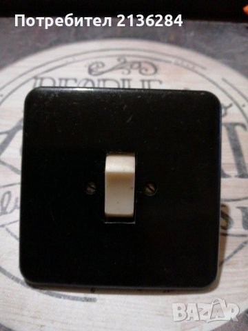 Стара техника