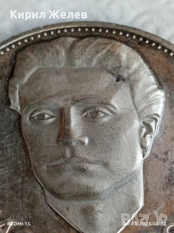 Сребърна монета 5 лева 1973г. НРБ тема Васил Левски за КОЛЕКЦИОНЕРИ 48666, снимка 7 - Нумизматика и бонистика - 51486817