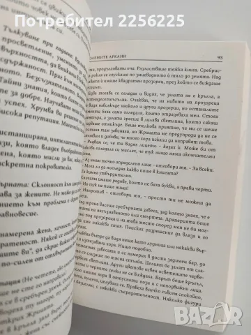 Магията на картите Таро , снимка 5 - Специализирана литература - 56475278