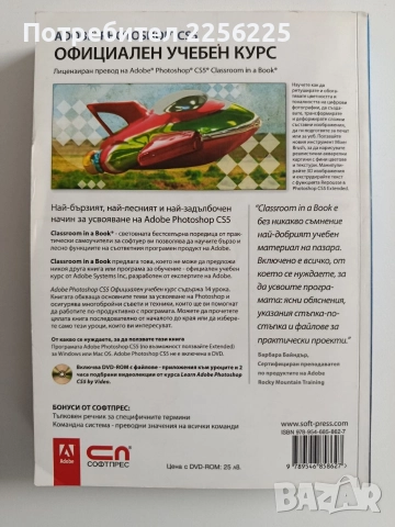 Напиши име, снимка 10 - Специализирана литература - 52919799