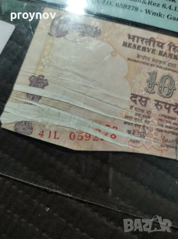 10 Rupees India-Paper Jam Error-50 NET, снимка 5 - Нумизматика и бонистика - 51637059