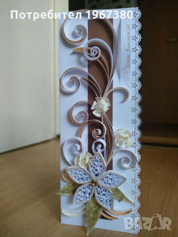 Квилинг картички ръчна изработка, снимка 10 - Подаръци за рожден ден - 22937359