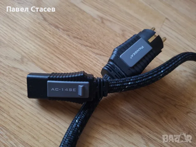 Pangea AC-14SE MKII (1.5м) - аудиофилски захранващ кабел